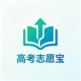 高考志愿助手